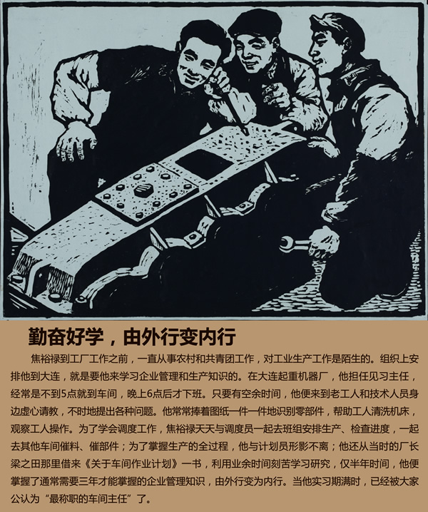 勤奮好學，由外行變內行