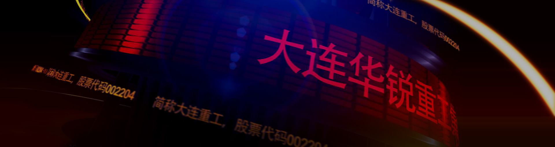 投資者關系